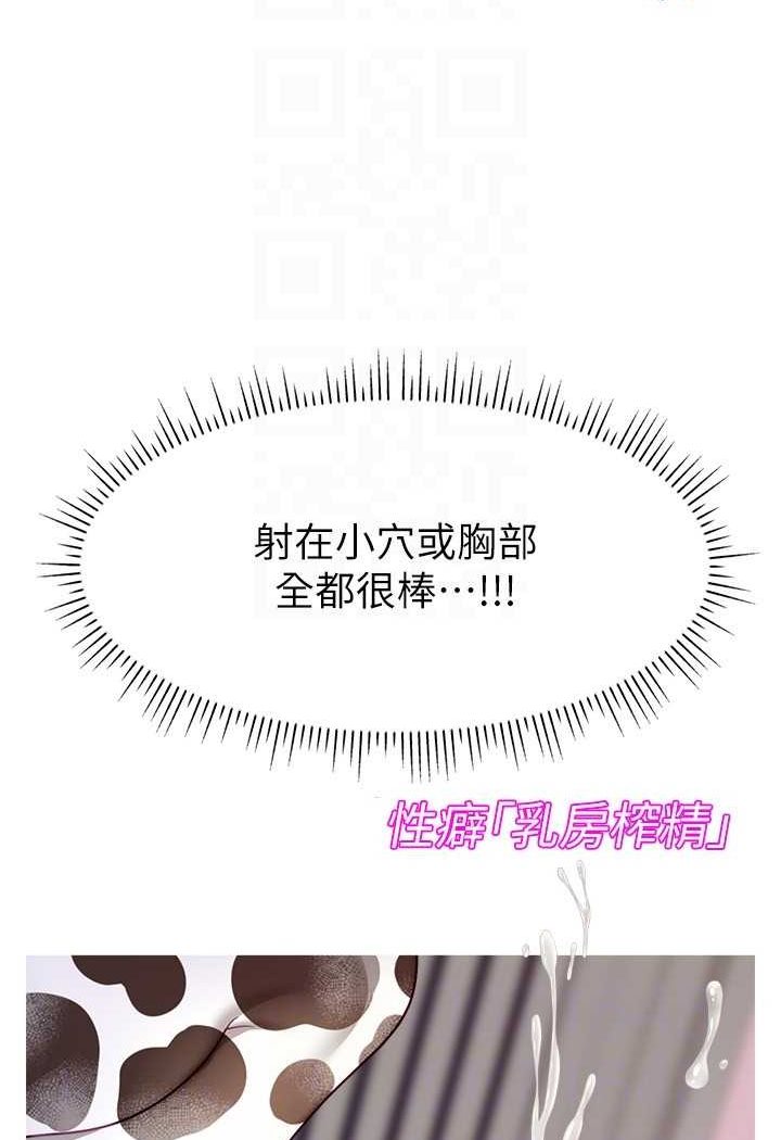 105P - 直播主的流量密码