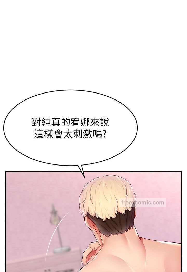 108P - 直播主的流量密码