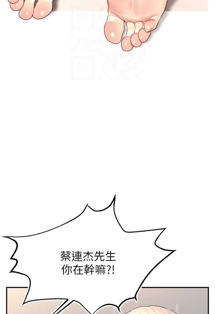 111P - 直播主的流量密码