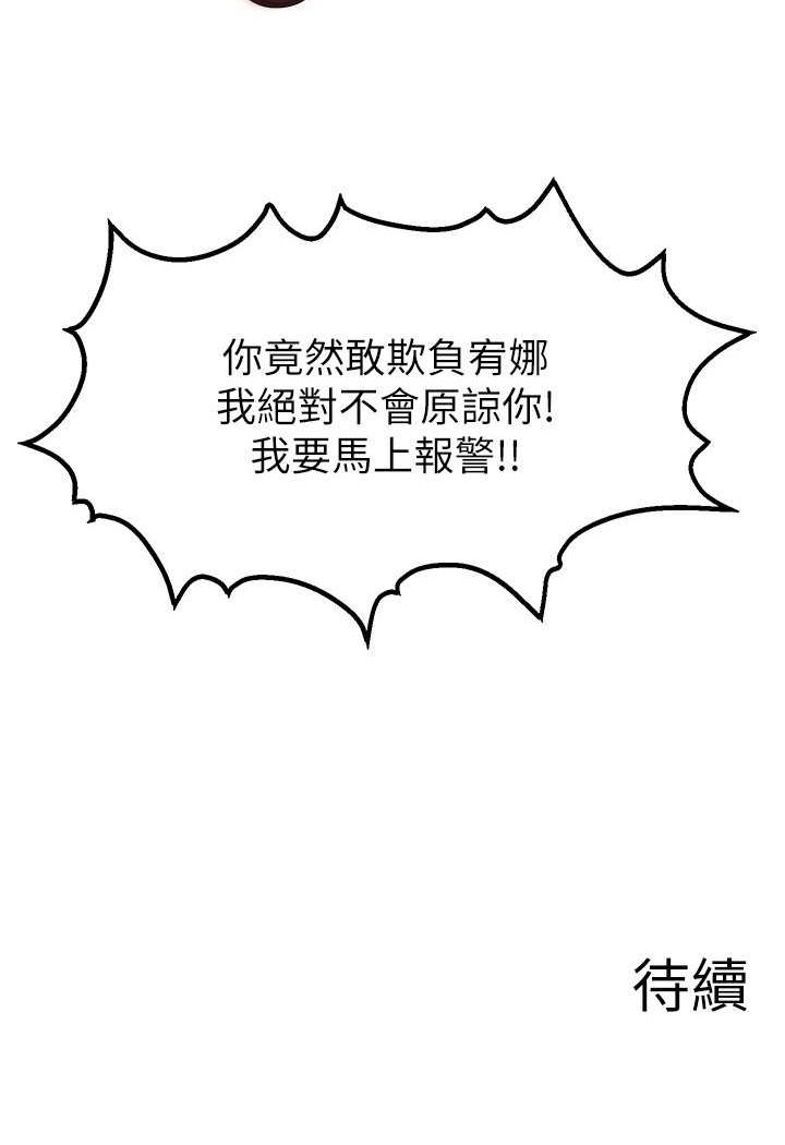 115P - 直播主的流量密码