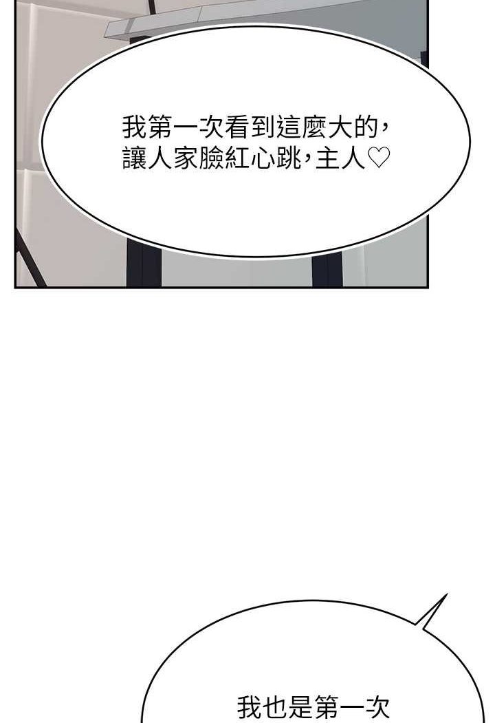 2P - 直播主的流量密码