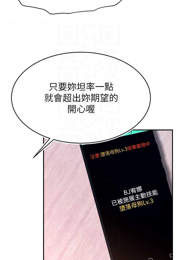 30P - 直播主的流量密码