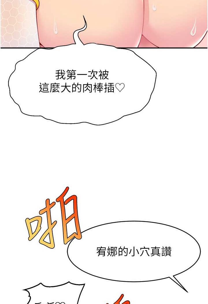 35P - 直播主的流量密码