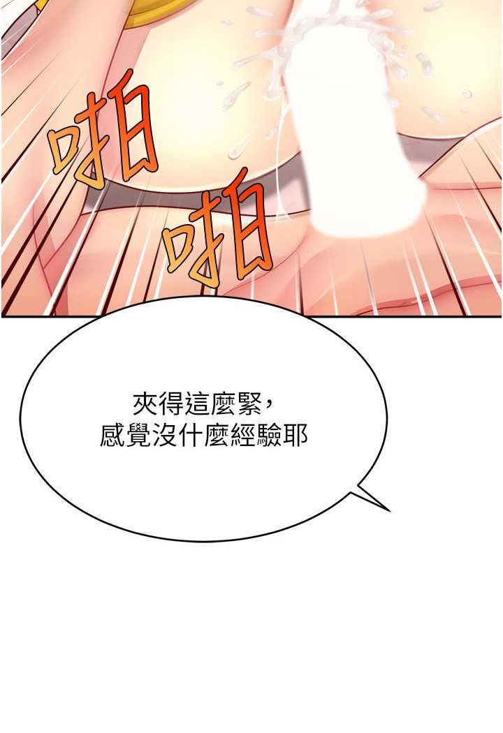 37P - 直播主的流量密码