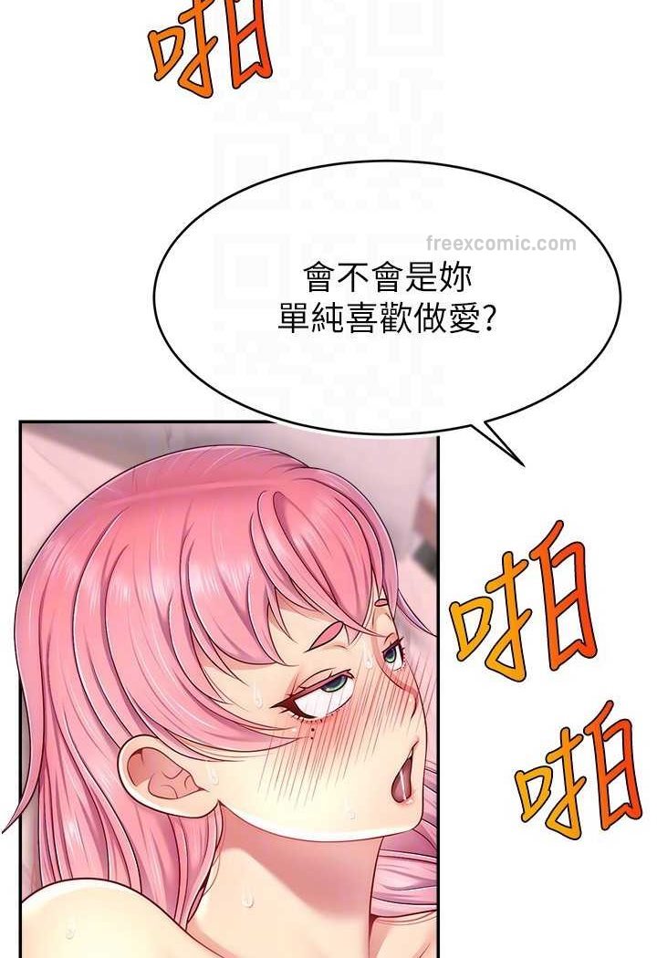 45P - 直播主的流量密码