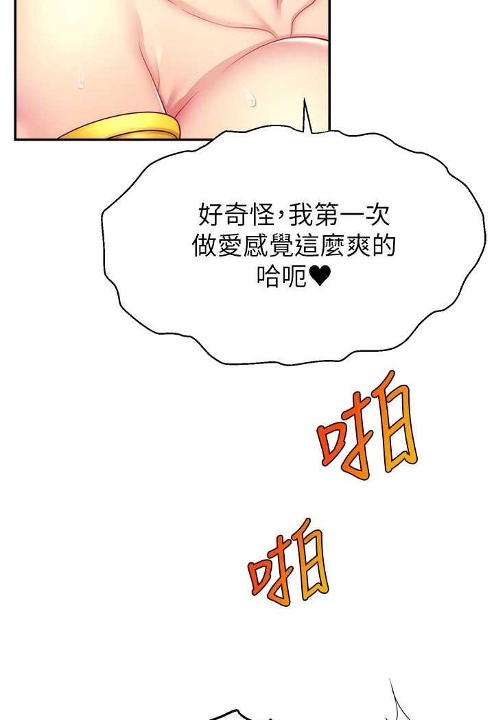 46P - 直播主的流量密码