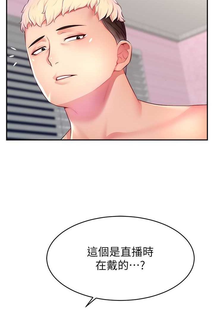 55P - 直播主的流量密码