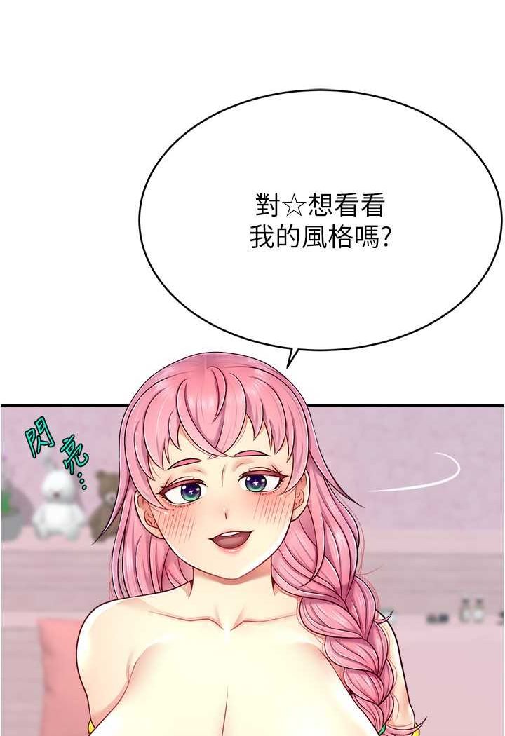 57P - 直播主的流量密码