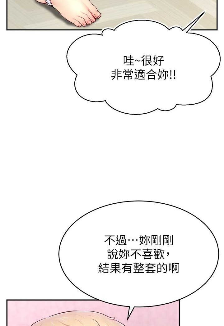 78P - 直播主的流量密码