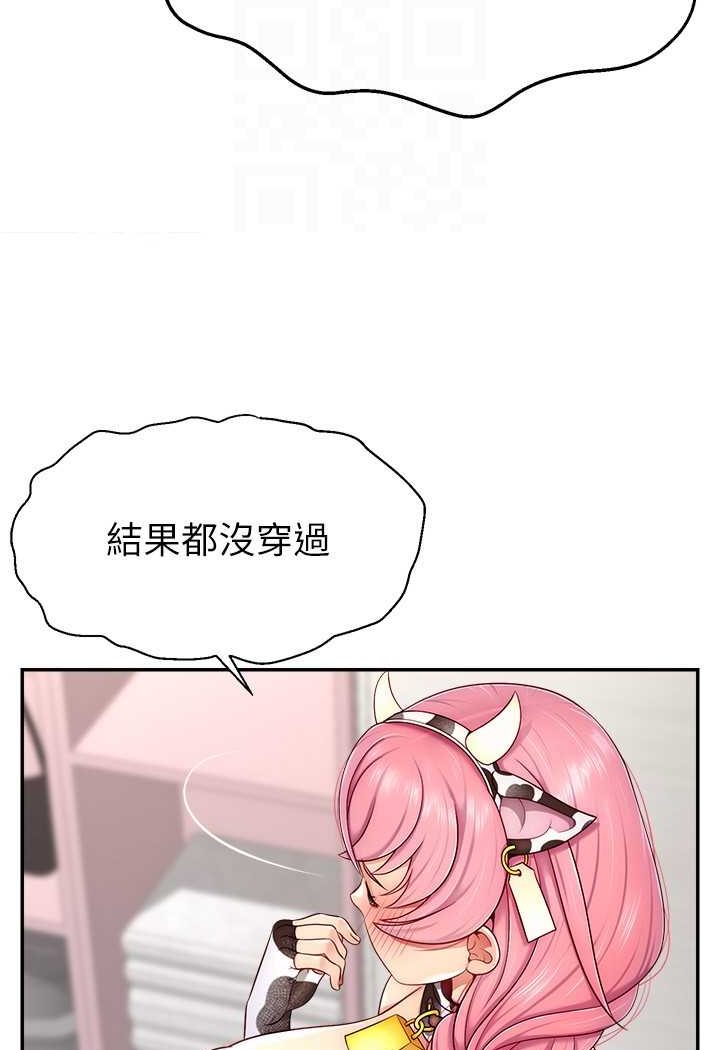 80P - 直播主的流量密码