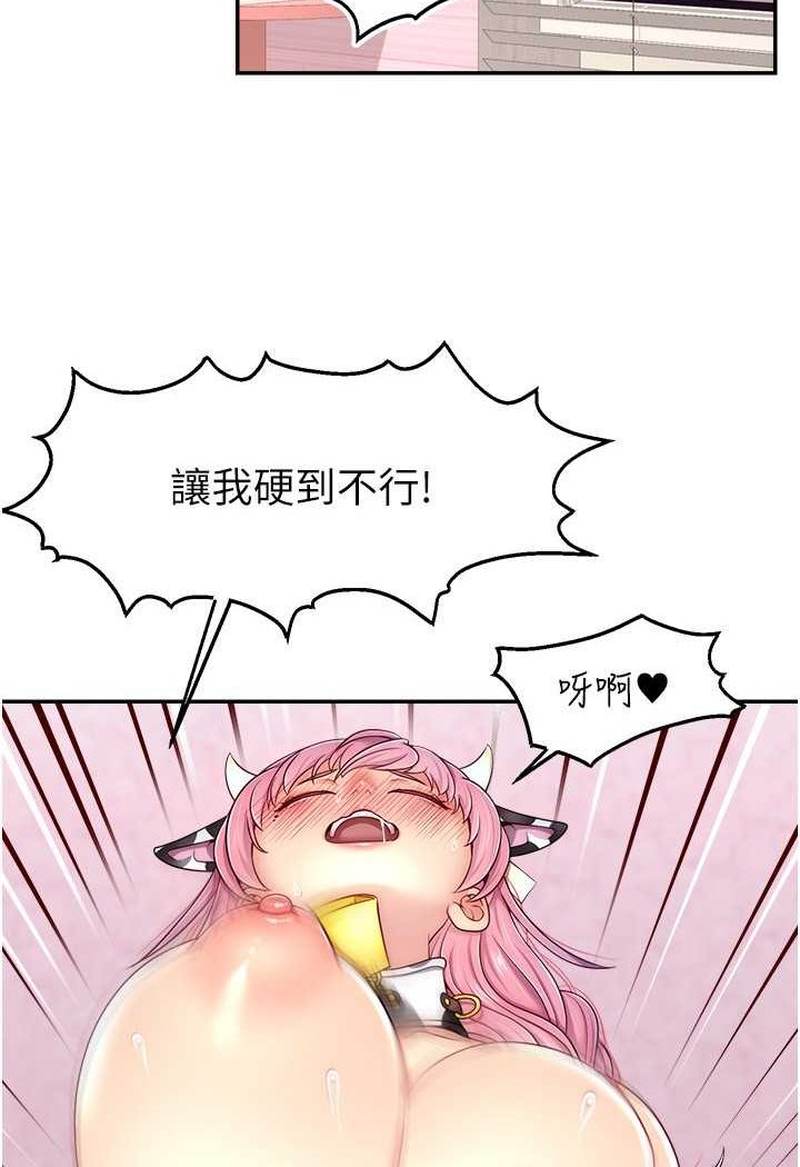 83P - 直播主的流量密码