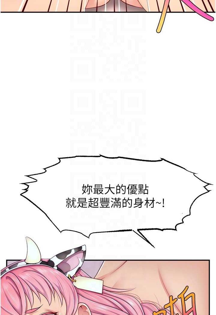 85P - 直播主的流量密码