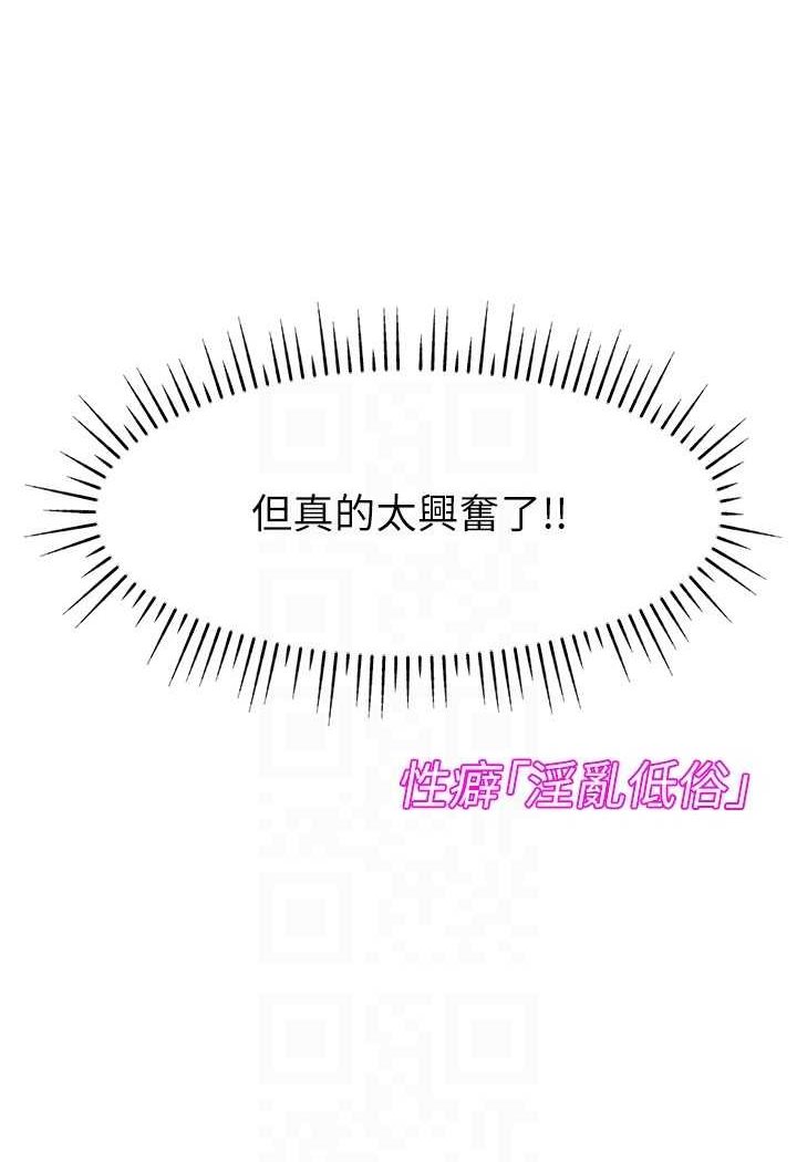 97P - 直播主的流量密码