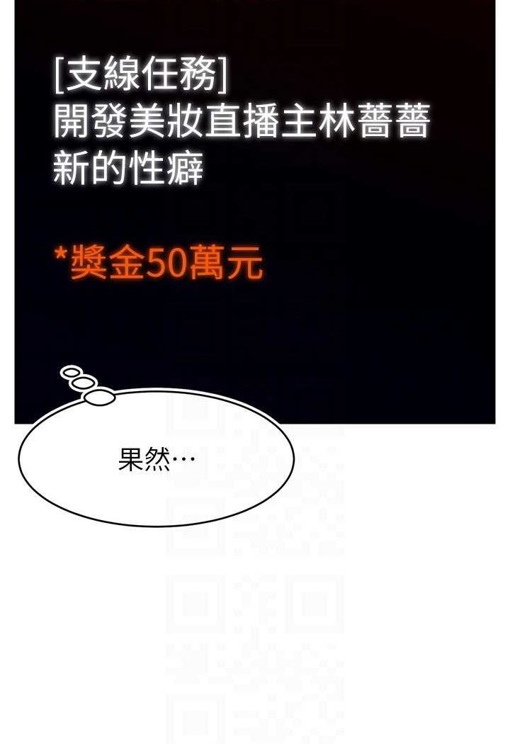 111P - 直播主的流量密码