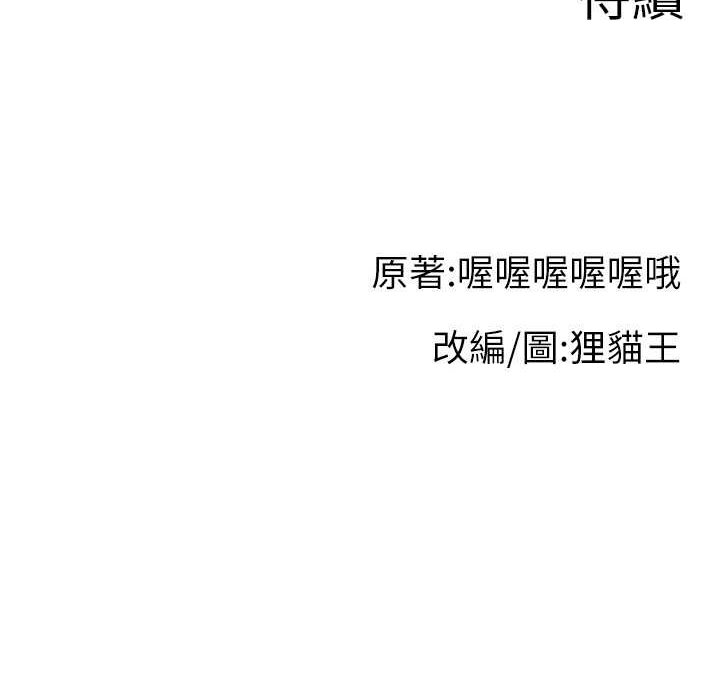 117P - 直播主的流量密码