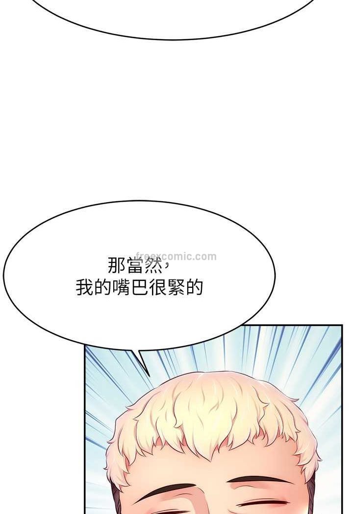 27P - 直播主的流量密码