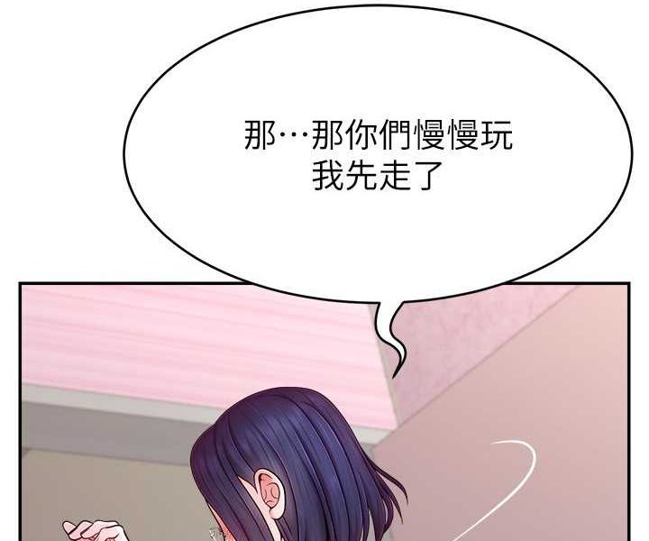 29P - 直播主的流量密码
