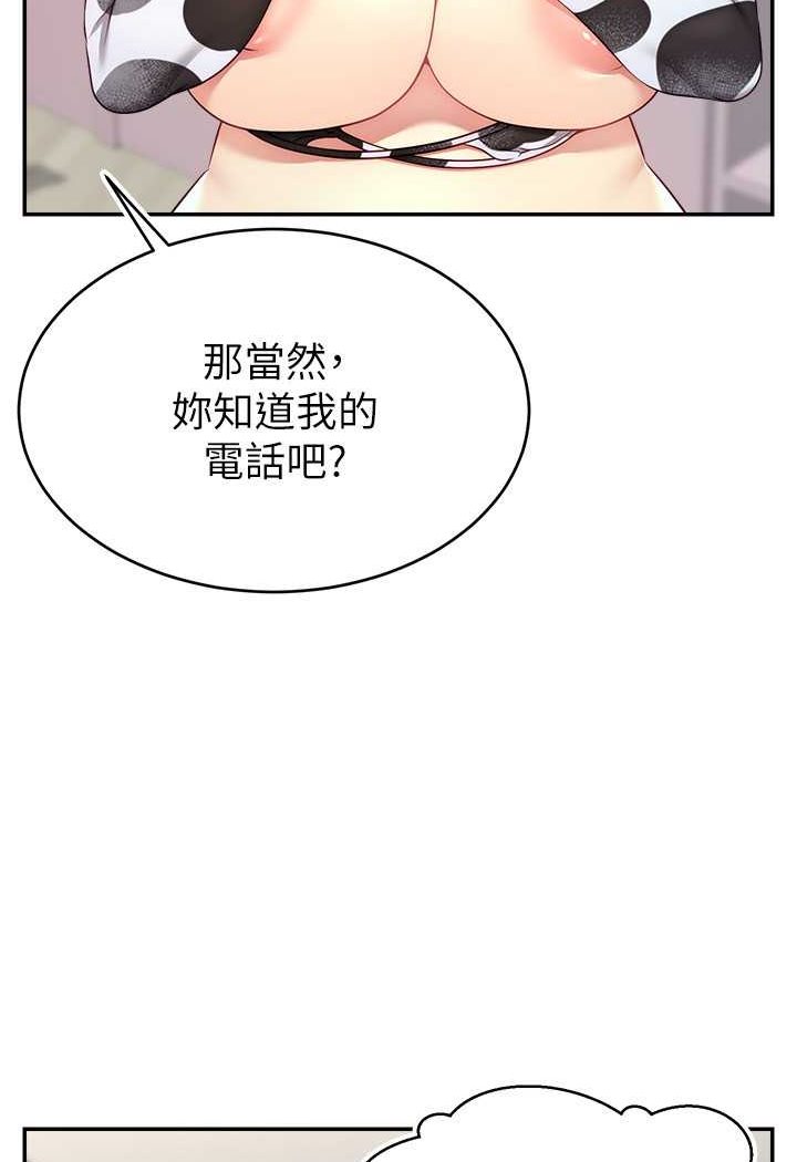 35P - 直播主的流量密码