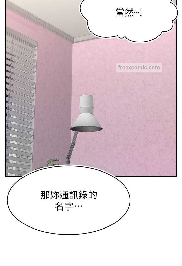36P - 直播主的流量密码