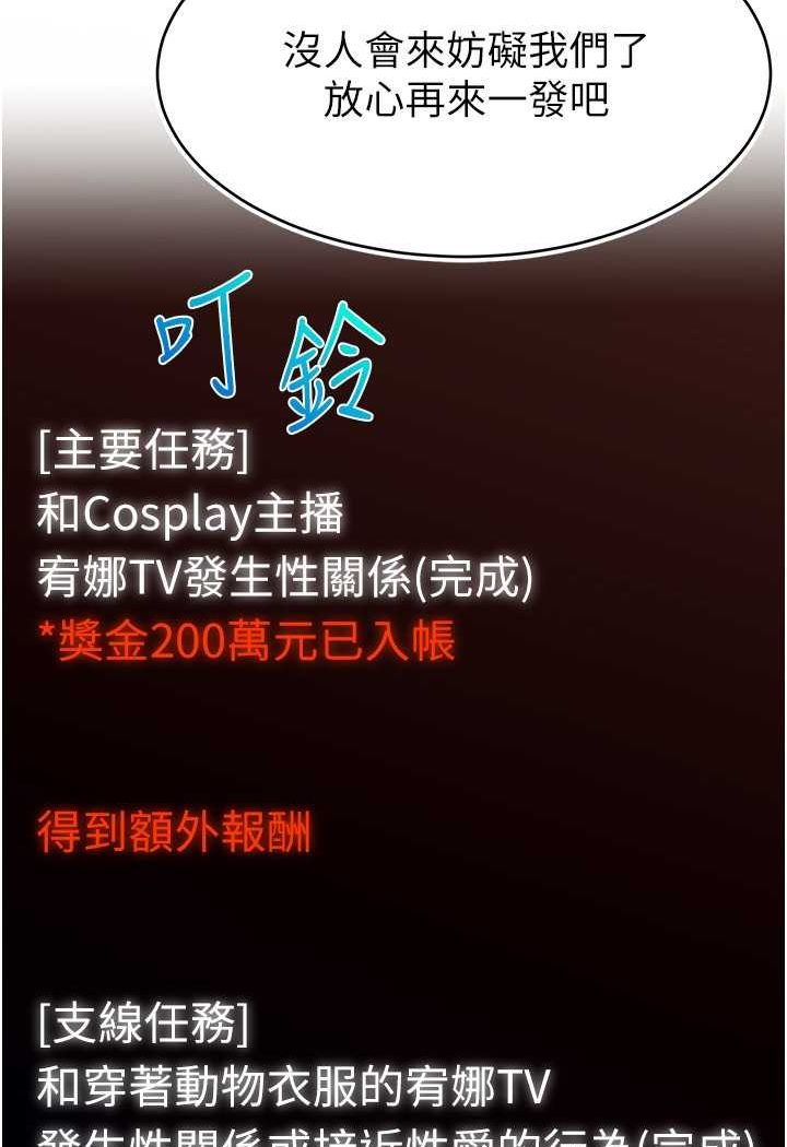 43P - 直播主的流量密码