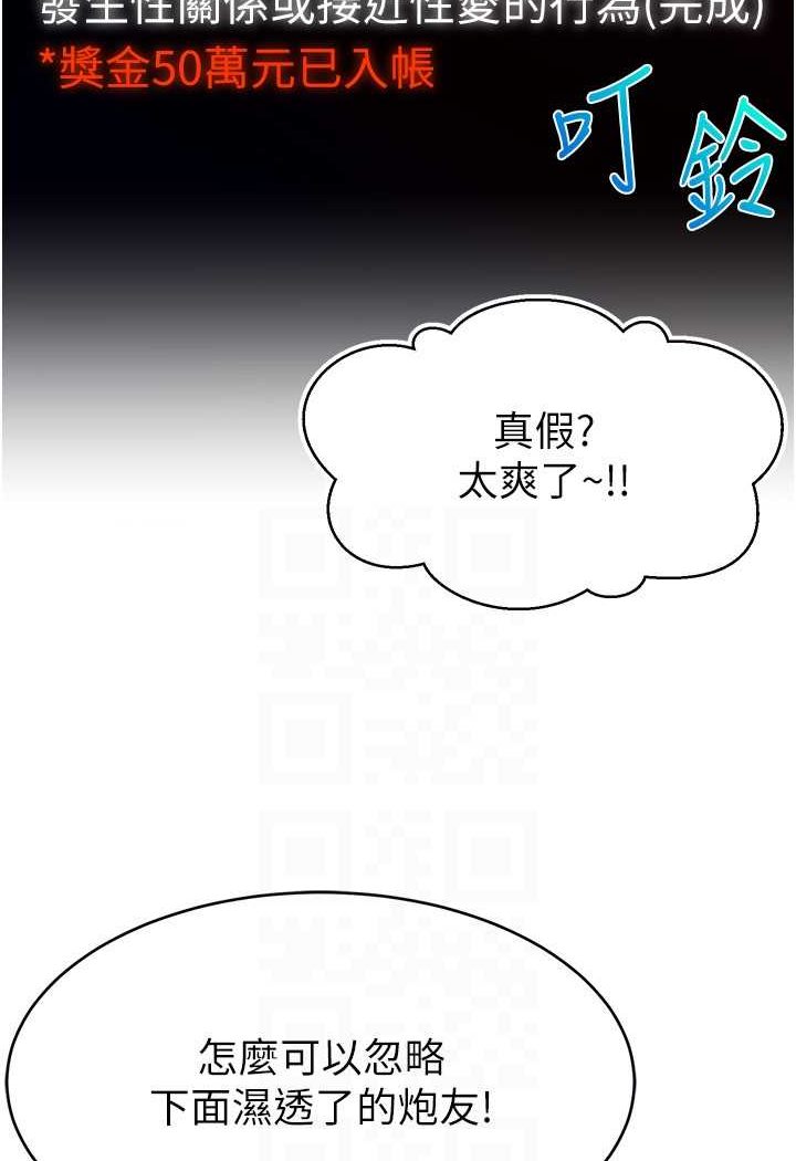 44P - 直播主的流量密码