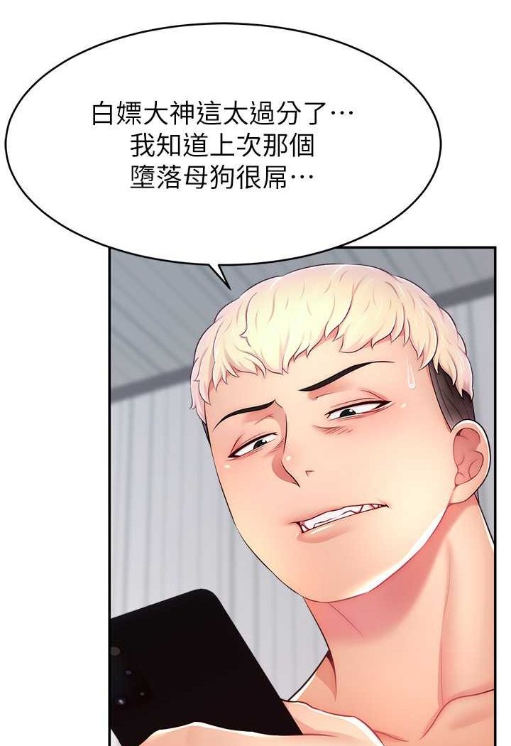 49P - 直播主的流量密码