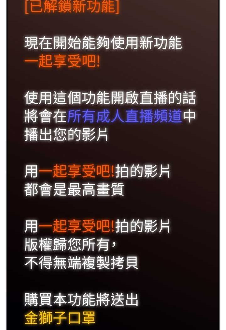 51P - 直播主的流量密码