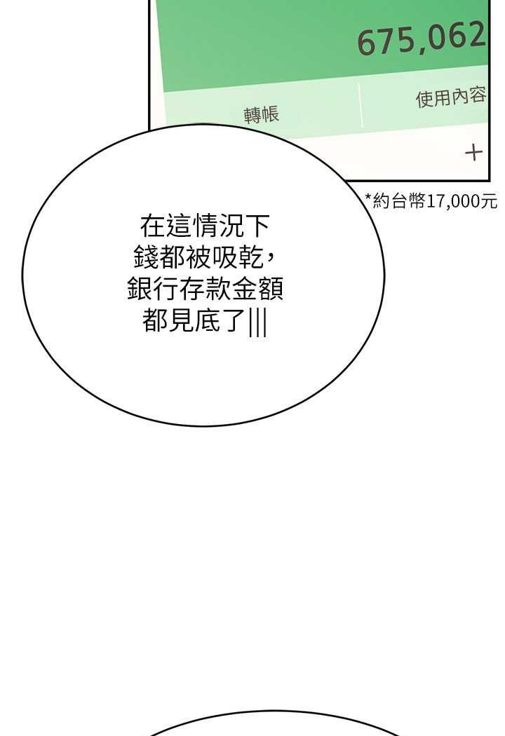 56P - 直播主的流量密码