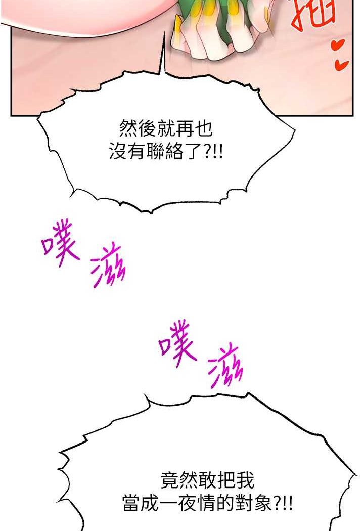 64P - 直播主的流量密码