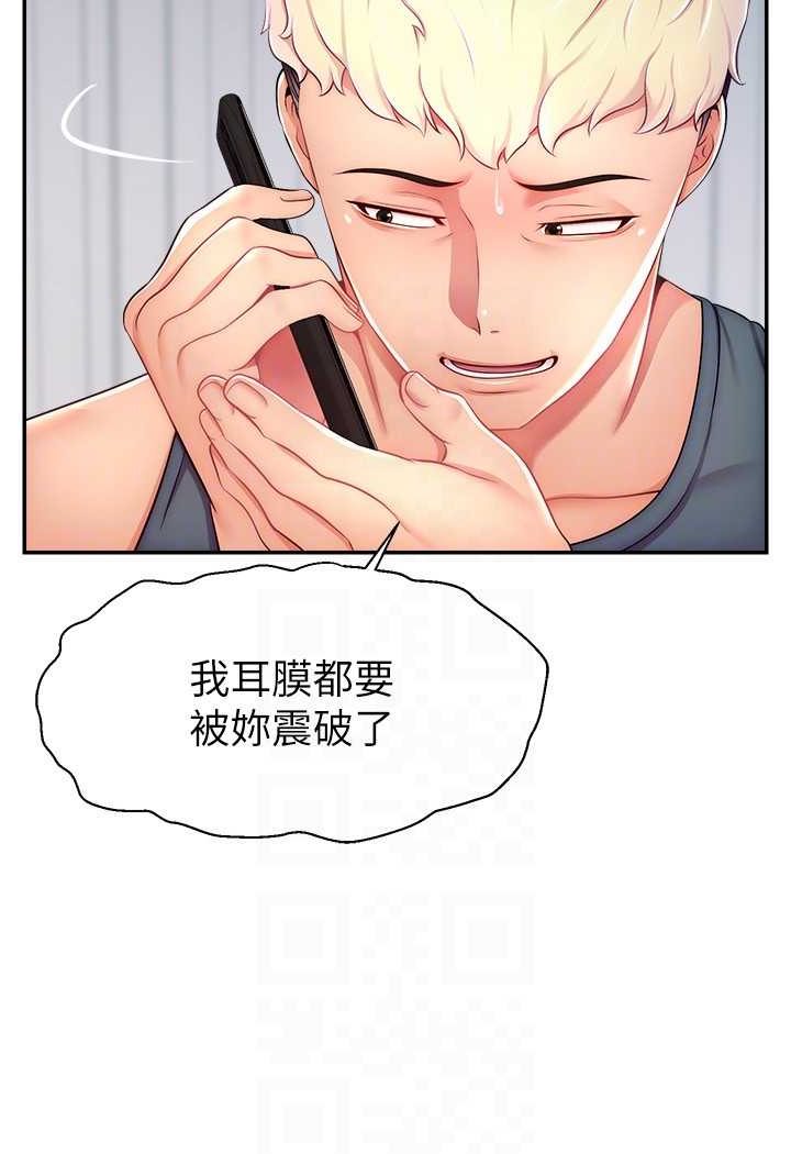 84P - 直播主的流量密码