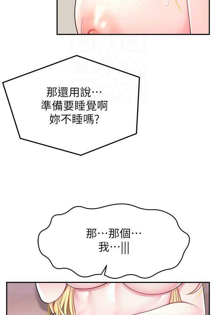 86P - 直播主的流量密码