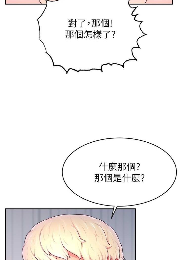 88P - 直播主的流量密码