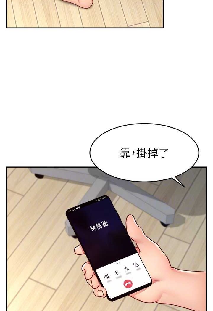 93P - 直播主的流量密码