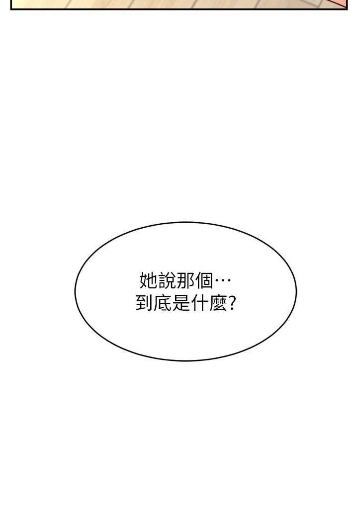 94P - 直播主的流量密码