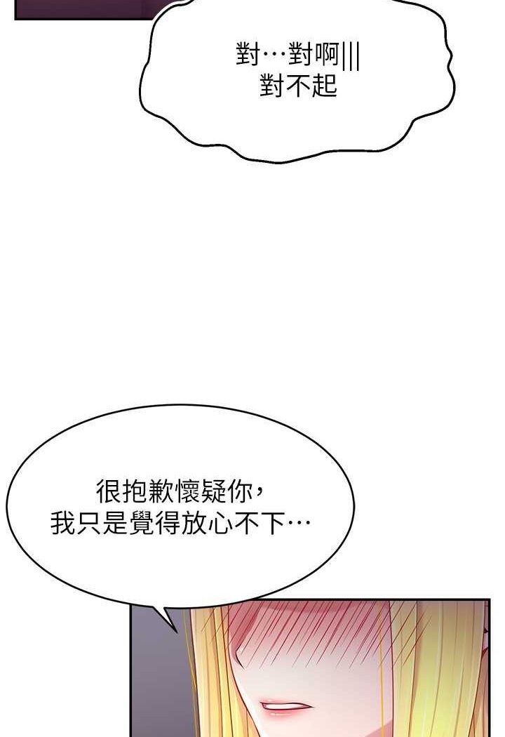 13P - 直播主的流量密码