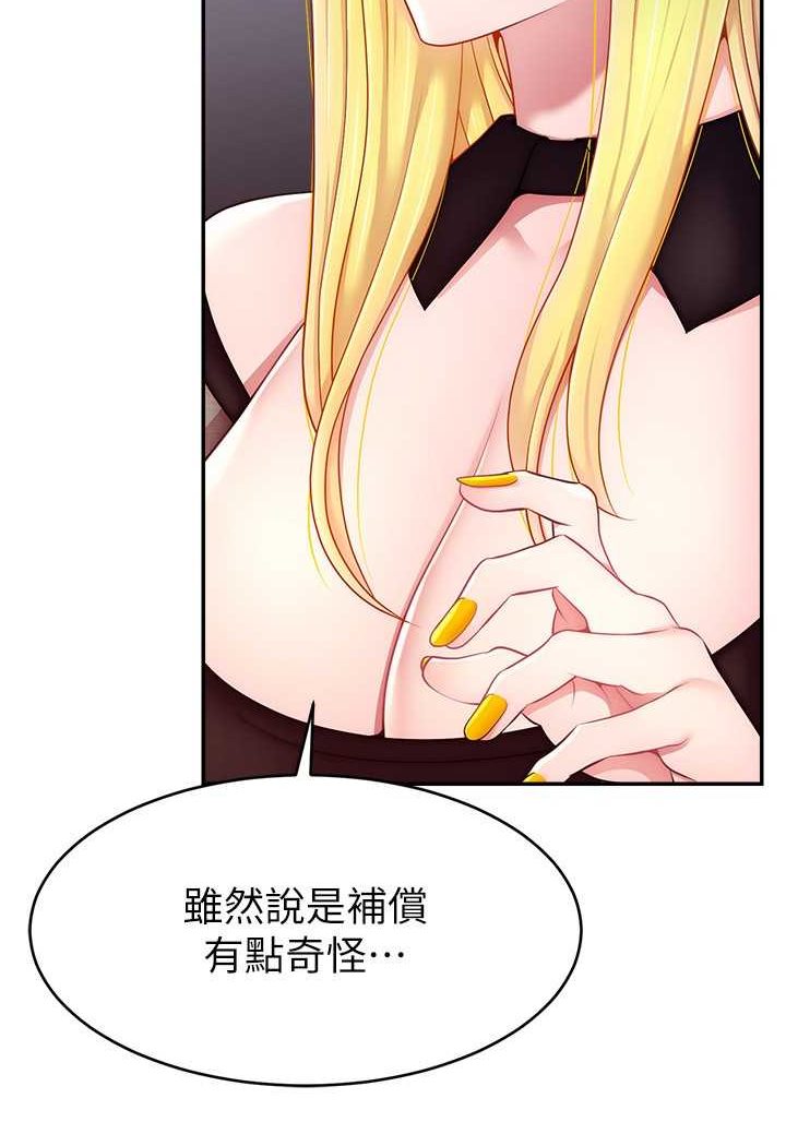 14P - 直播主的流量密码