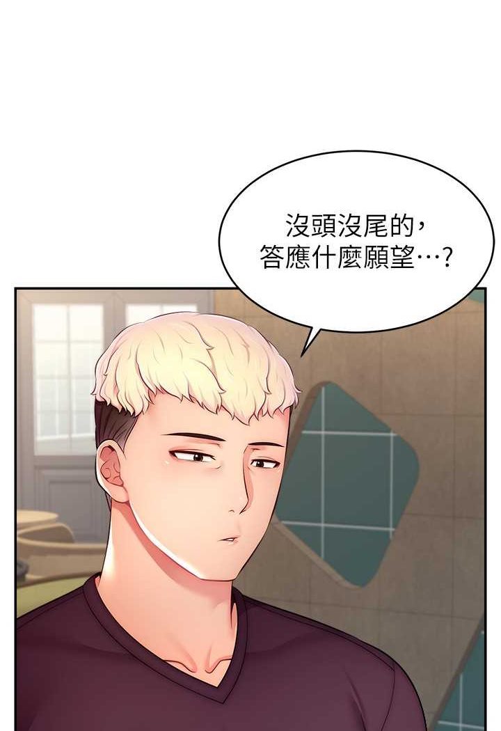 17P - 直播主的流量密码