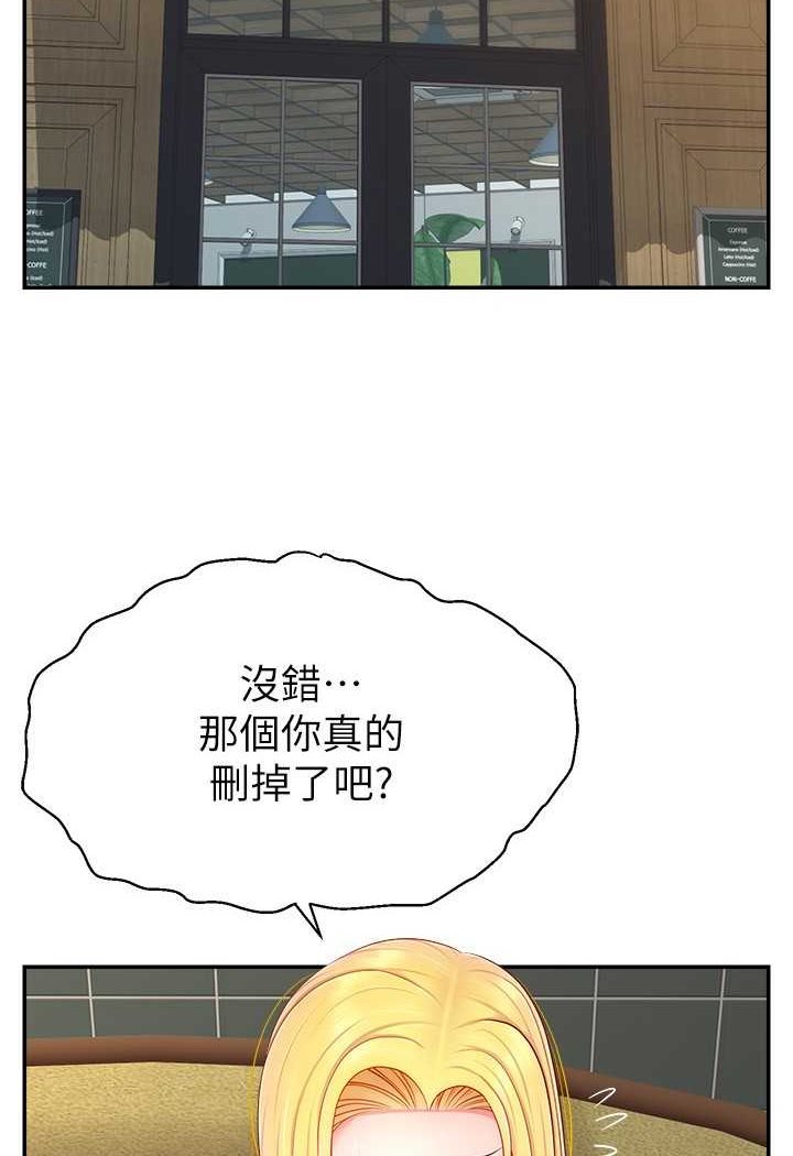 2P - 直播主的流量密码