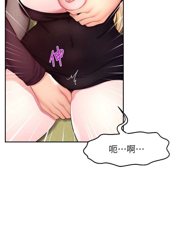 30P - 直播主的流量密码