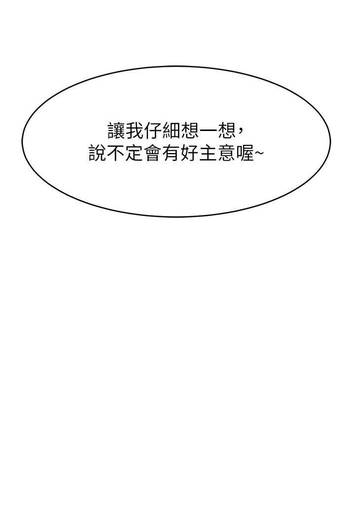 31P - 直播主的流量密码