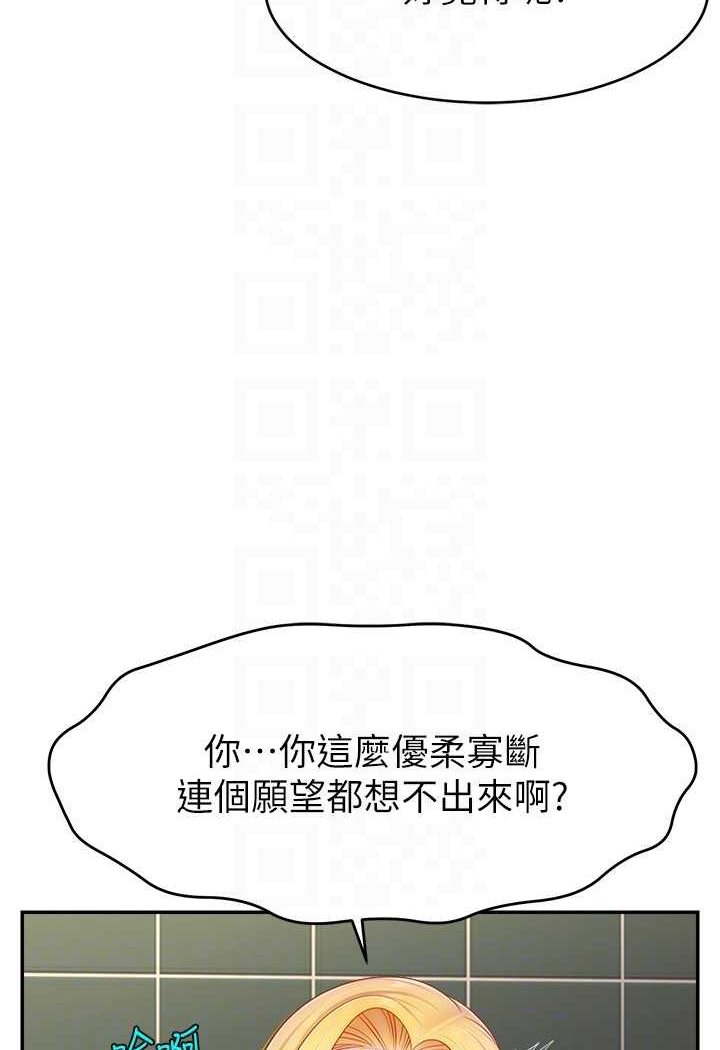46P - 直播主的流量密码