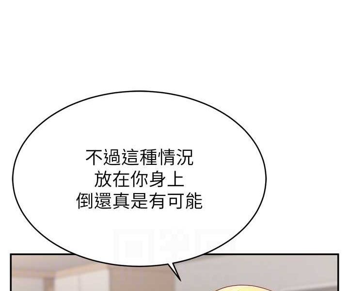 58P - 直播主的流量密码