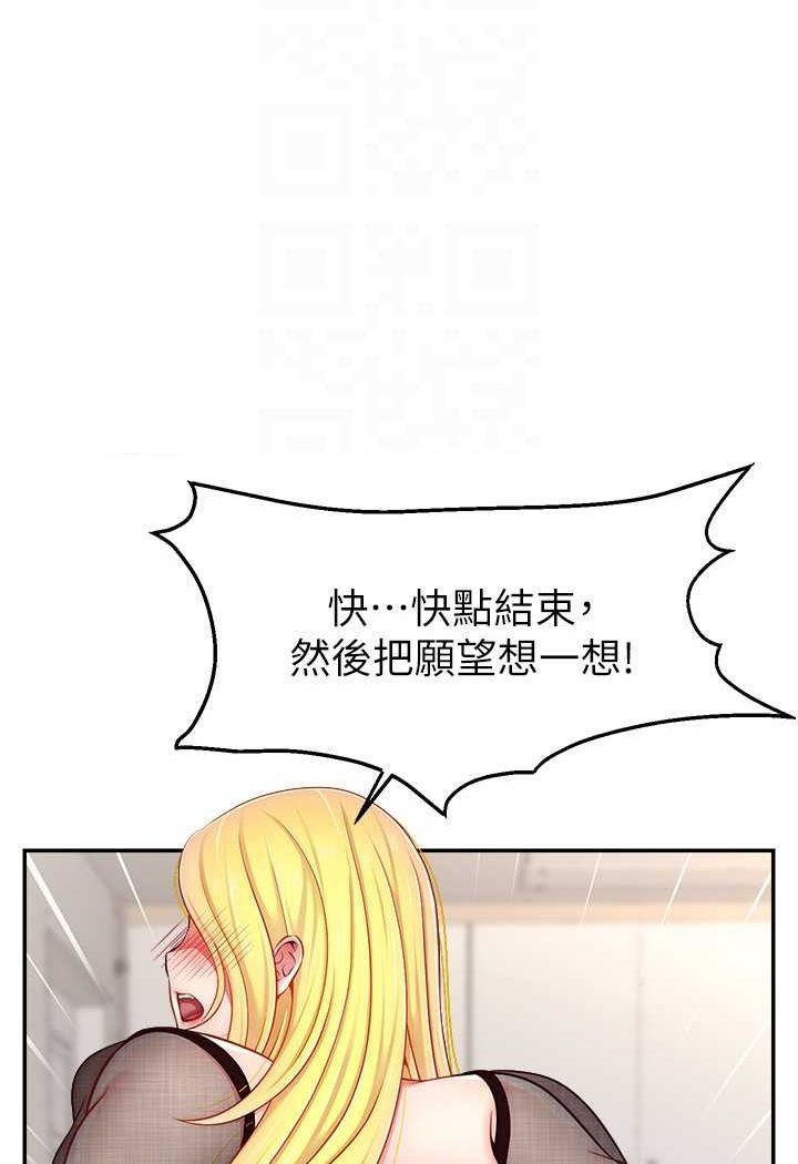 60P - 直播主的流量密码