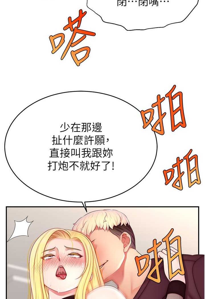 67P - 直播主的流量密码