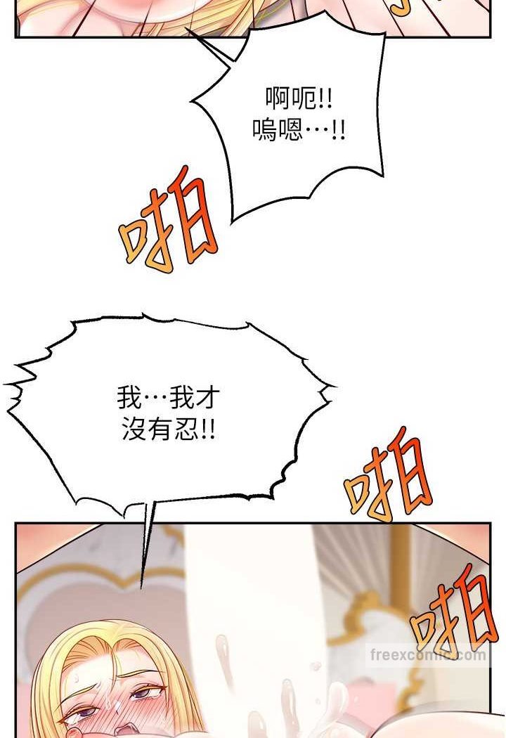 81P - 直播主的流量密码