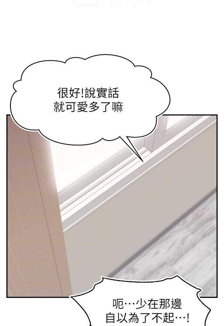 94P - 直播主的流量密码