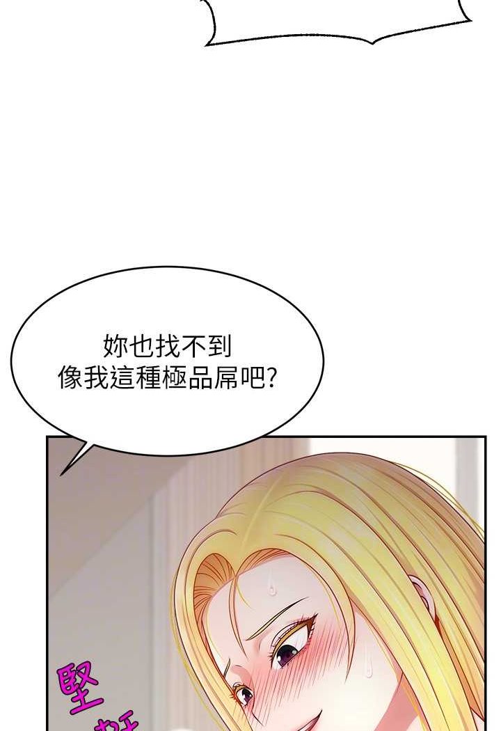 95P - 直播主的流量密码