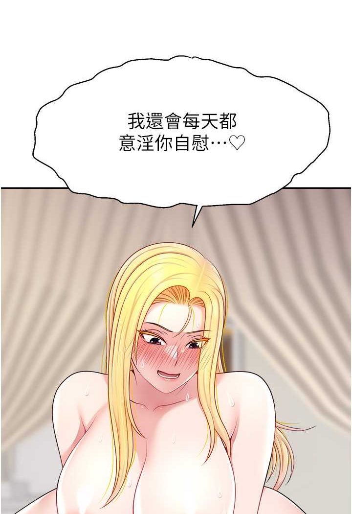 97P - 直播主的流量密码