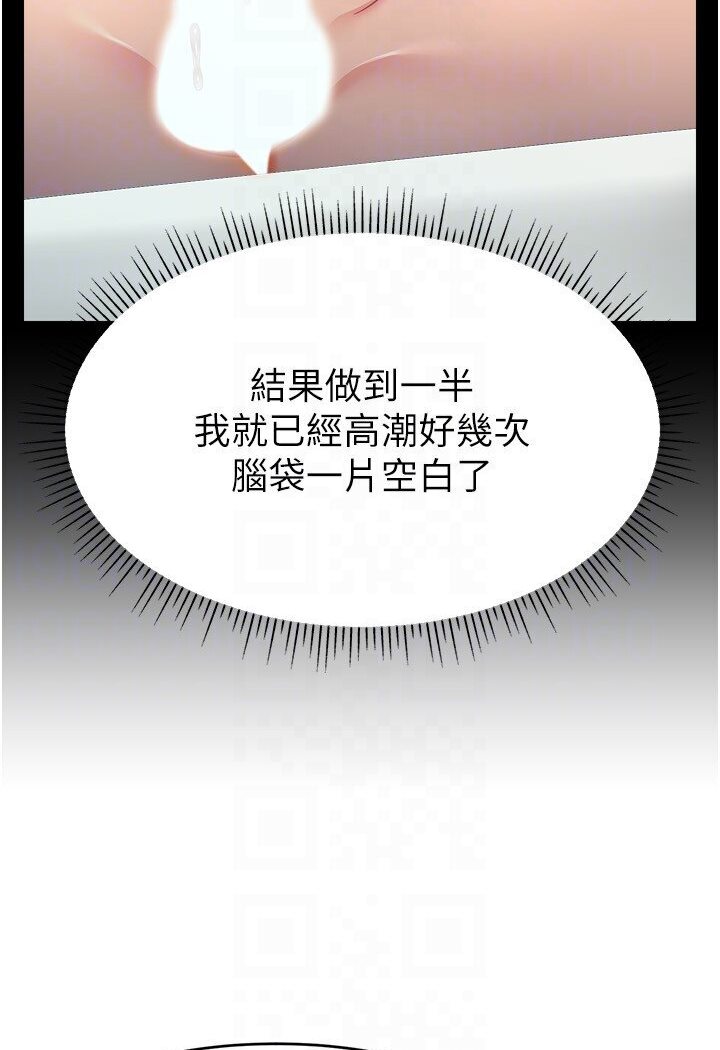 102P - 直播主的流量密码