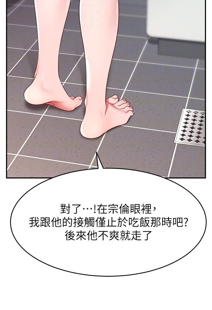 108P - 直播主的流量密码